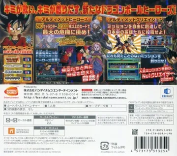 Dragon Ball Heroes - Ultimate Mission X (Japan) box cover back